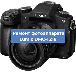 Ремонт фотоаппарата Lumix DMC-TZ18 в Челябинске